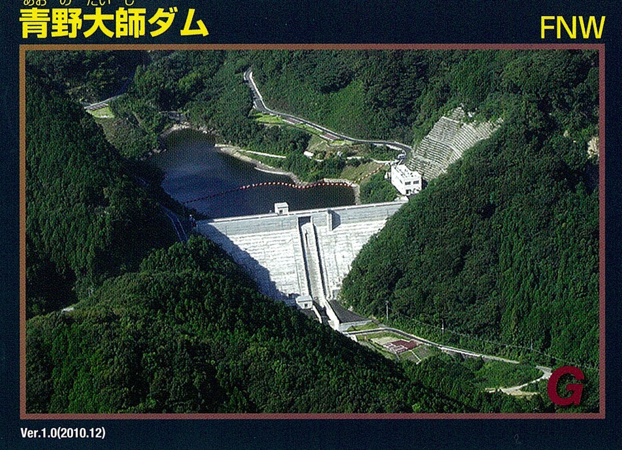 南伊豆町観光協会(Minamiizu Tourism Association) 青野大師ダム